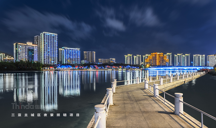 三亞城市亮化工程-信達電通